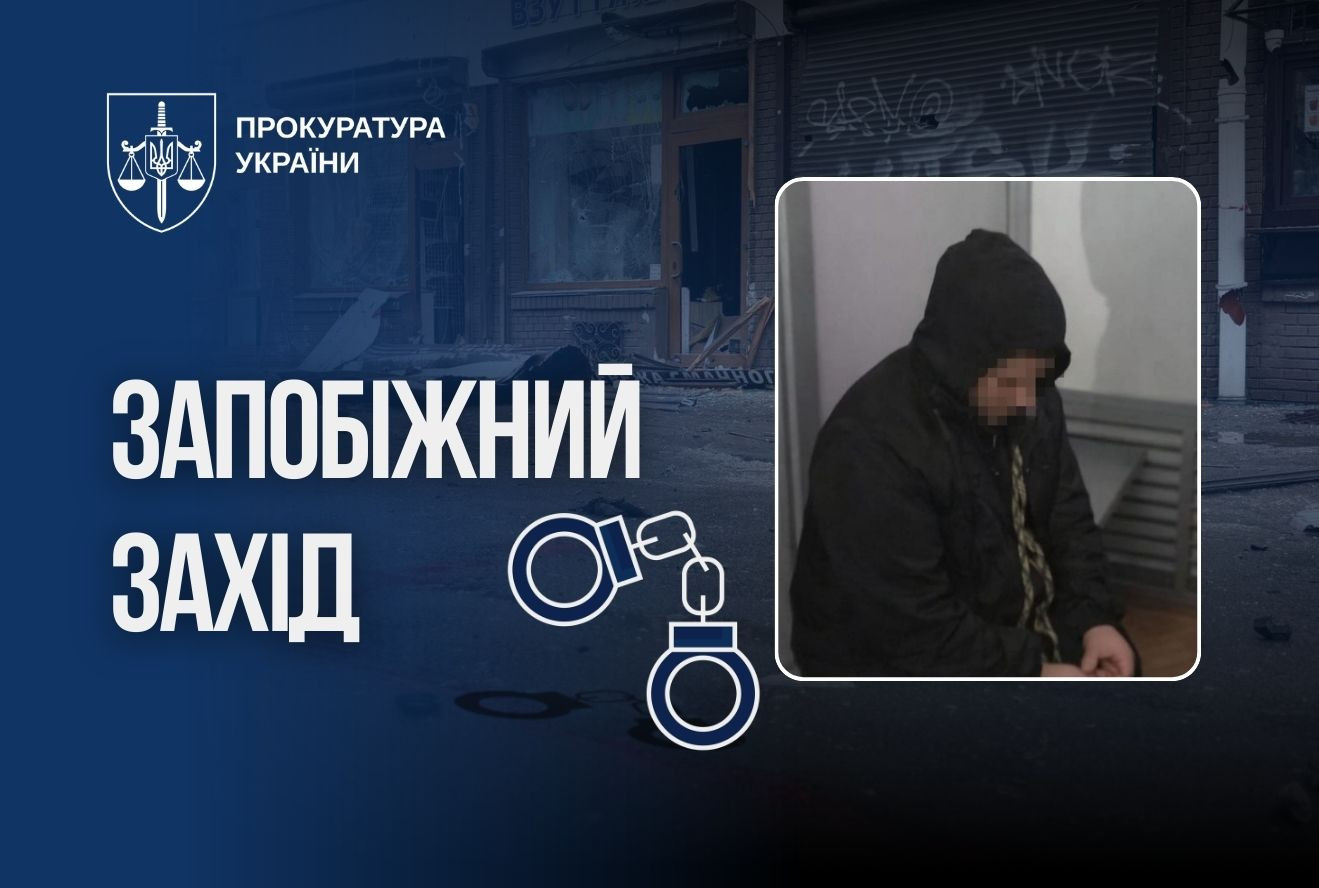 Підозрювану у теракті в центрі Львова взято під варту