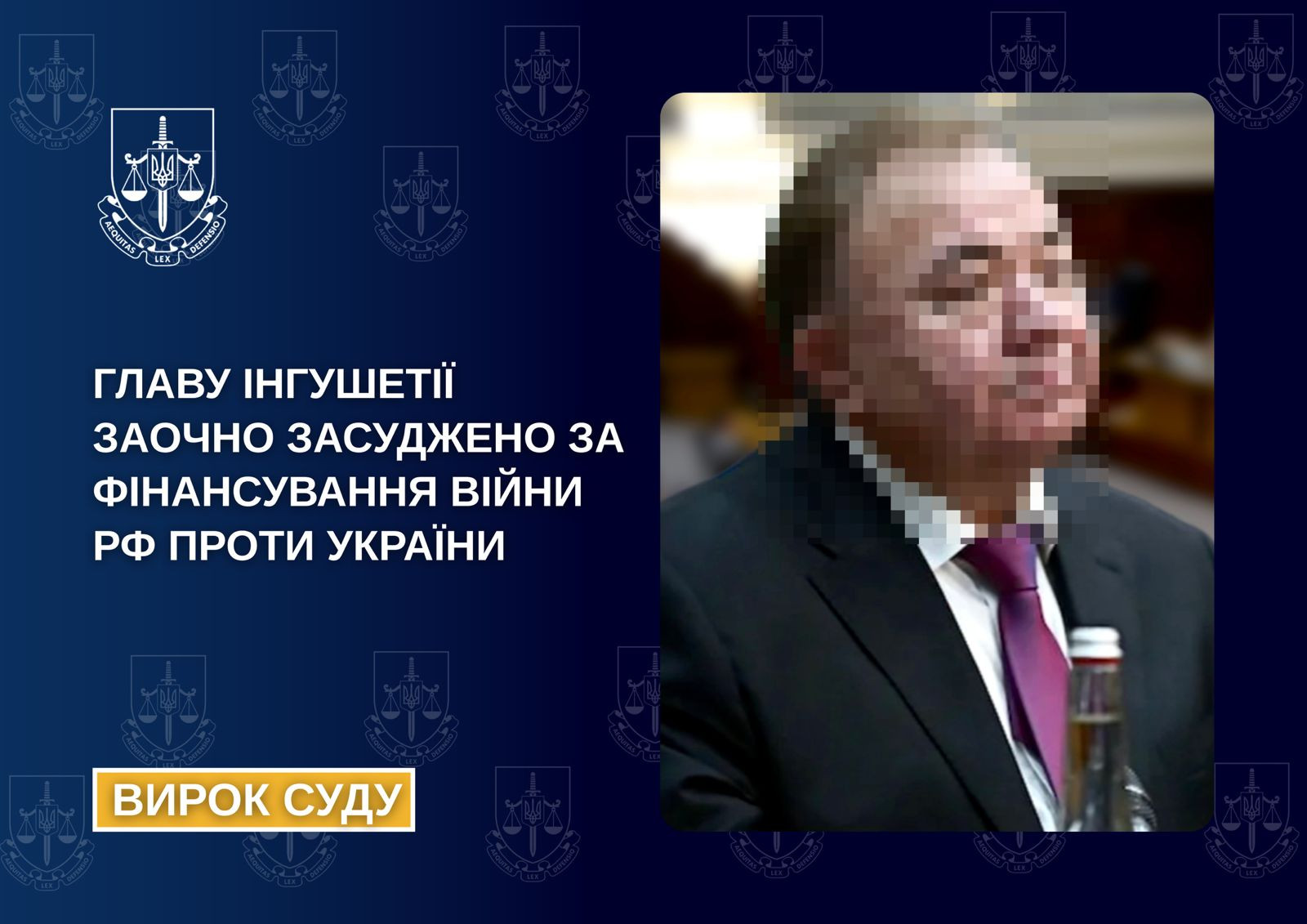 Главу Інгушетії заочно засуджено за фінансування війни рф проти України