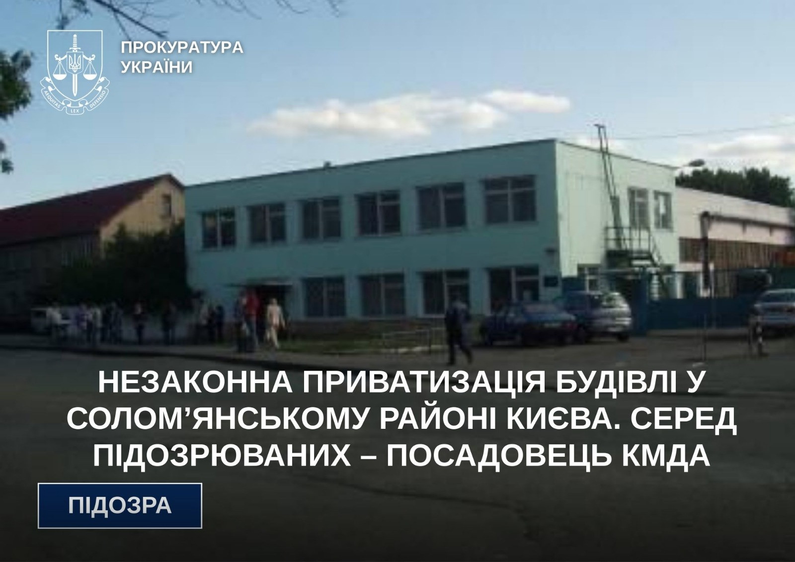 Illegal privatization of a building in the Solomyan district of Kyiv. Among the suspects is an official of the KMDA