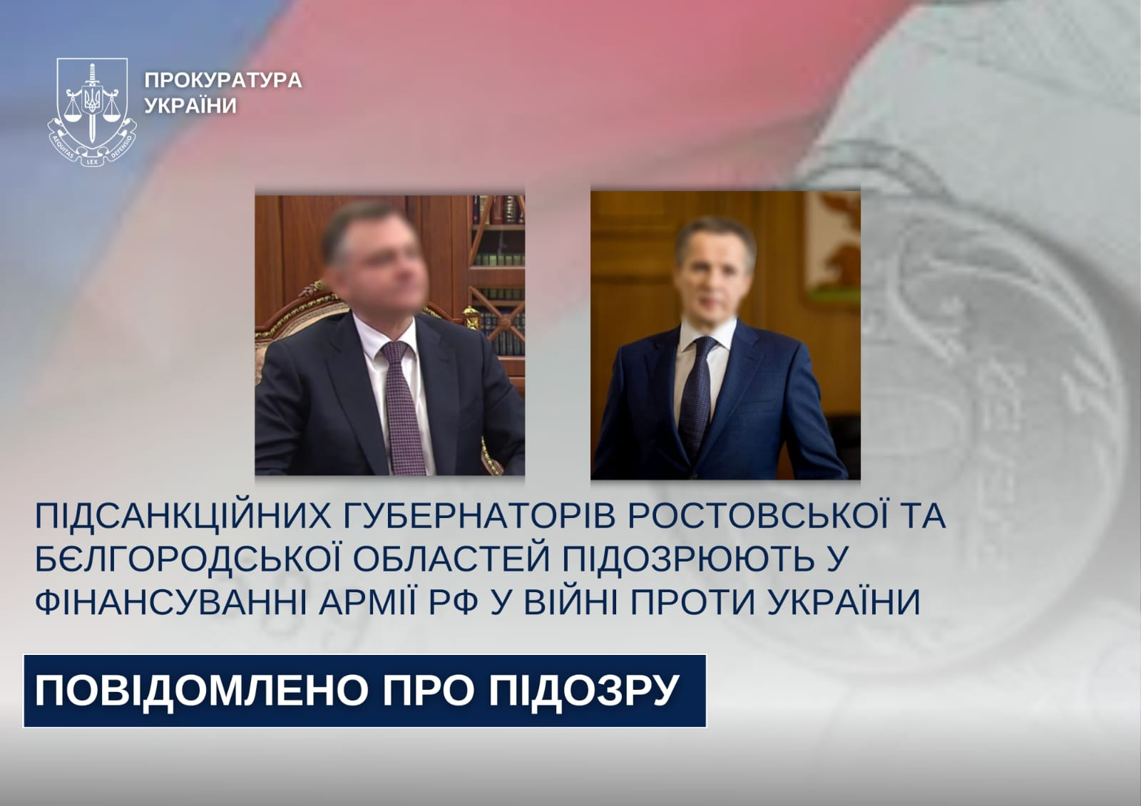 Прокурори Чернівецької обласної прокуратури спільно з СБУ повідомили про підозру двом підсанкційним російським губернаторам