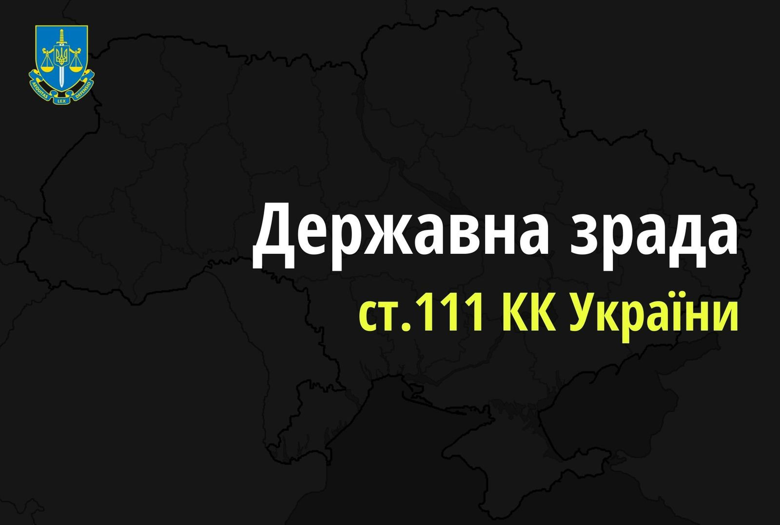 За держзраду судитимуть шістьох колишніх працівників пенітенціарної служби Херсонщини