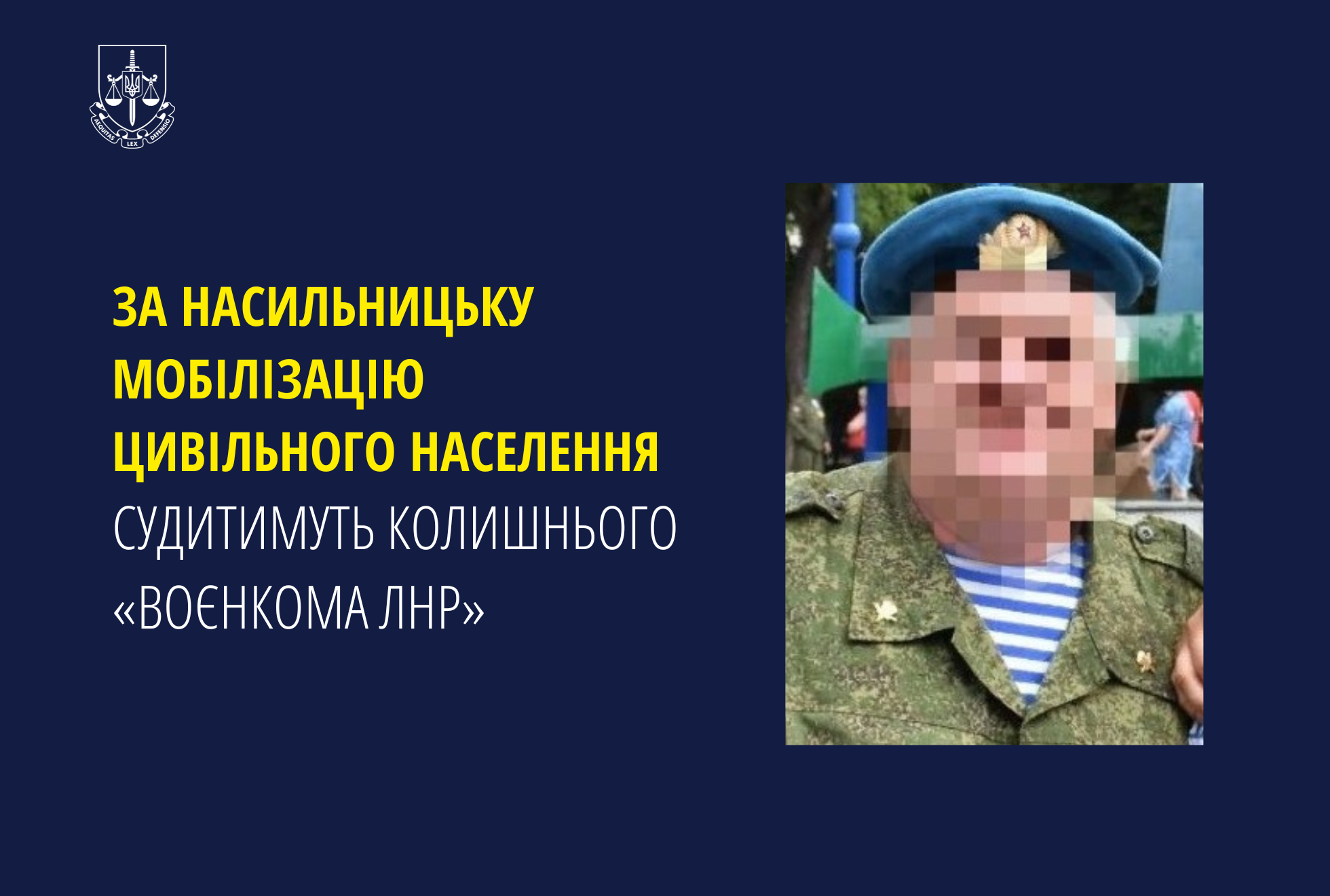 За насильницьку мобілізацію цивільного населення судитимуть колишнього «воєнкома лнр»