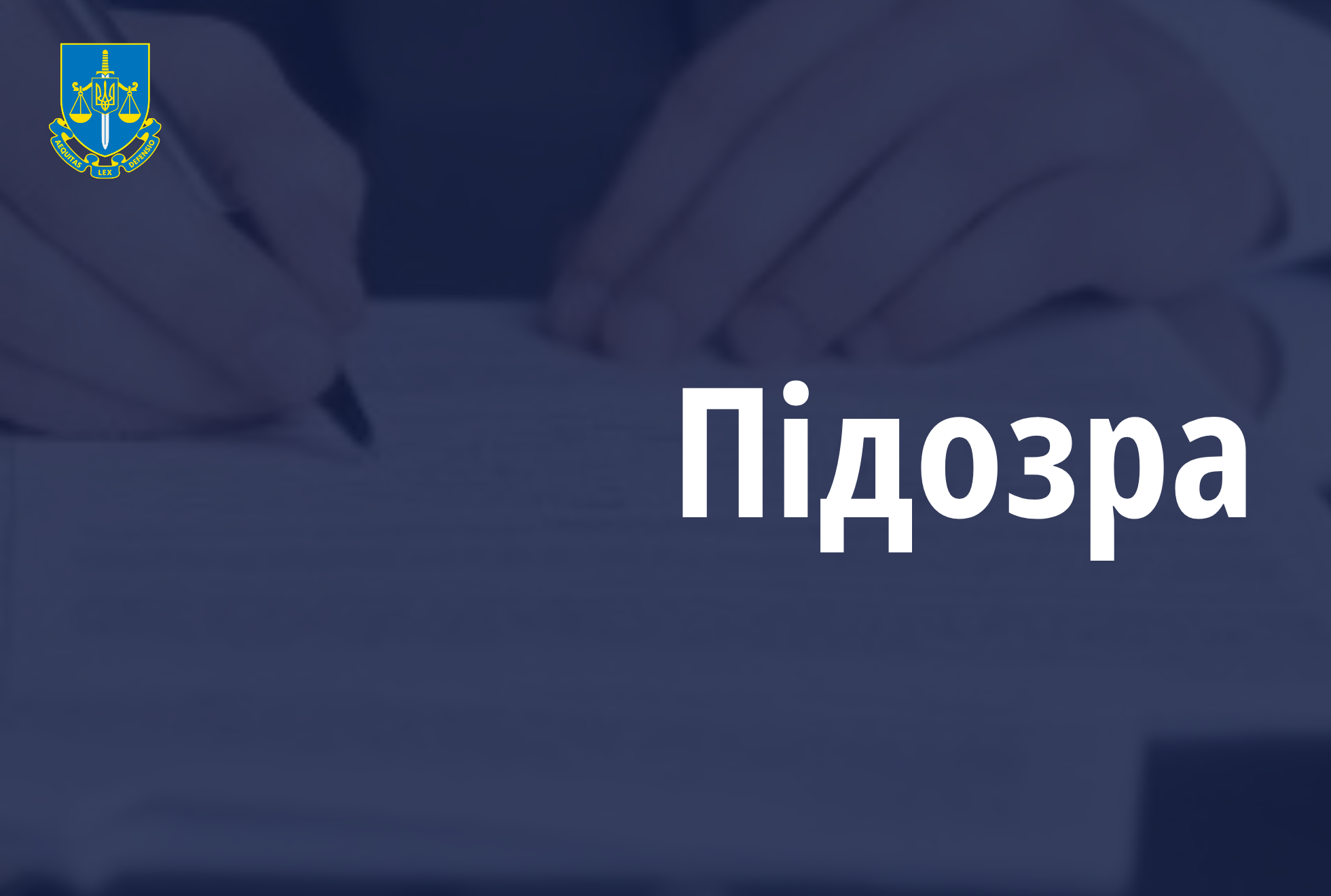 Заволодів зерном держпідприємства на понад 11 млн грн – на Кіровоградщині викрито представника фермерського господарства
