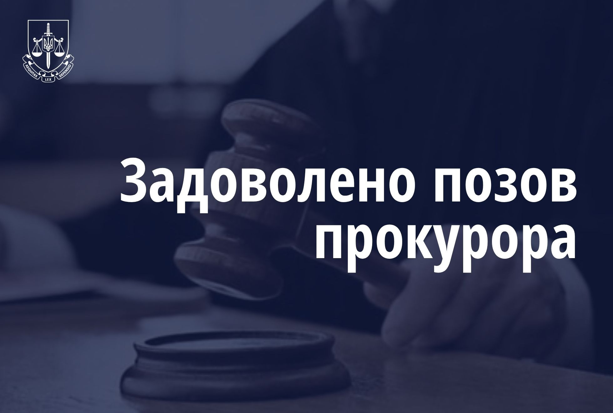 Прокуратура повертає у державну власність гідротехнічні споруди на Рівненщині вартістю понад 2,3 млрд грн