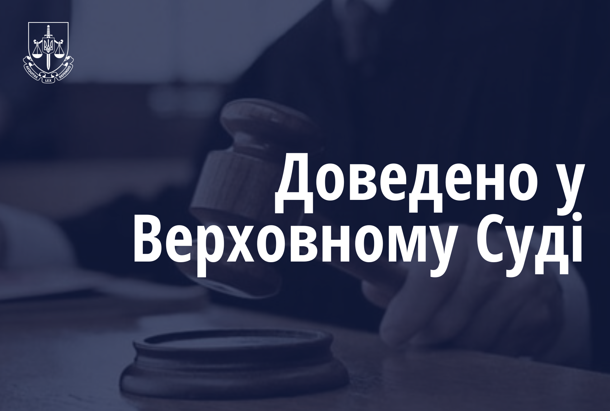 Prosecutors in the Supreme Court defended the property of the Veterinary College in Tulchin