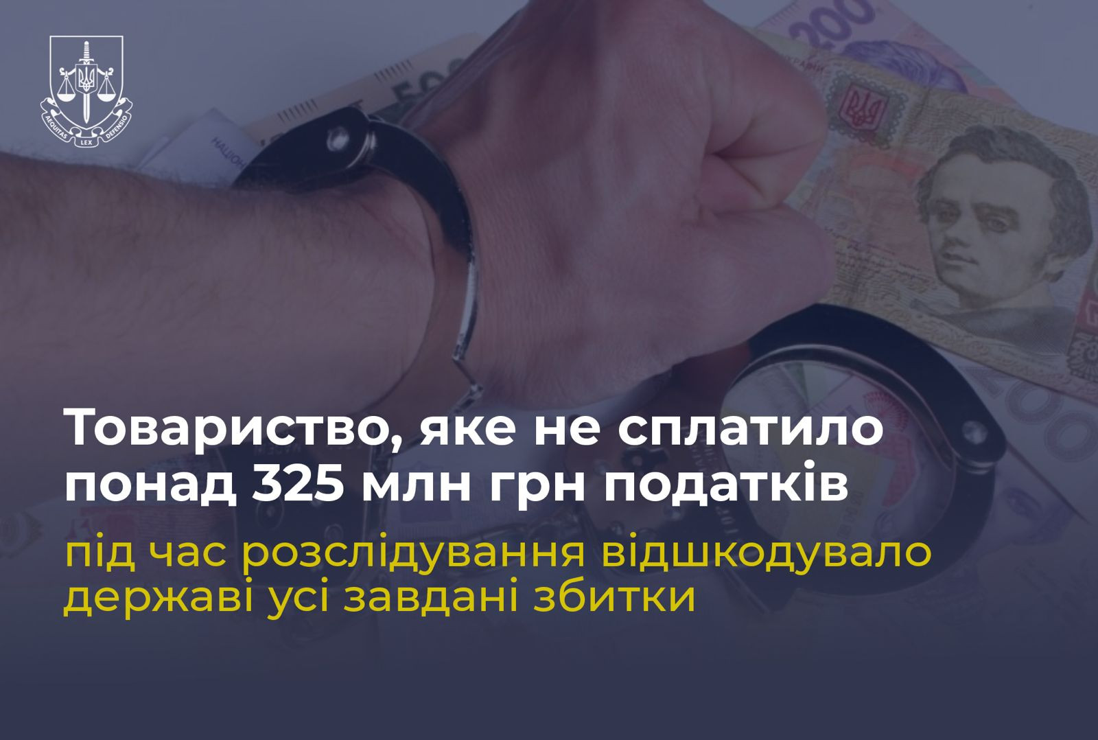 A company that did not pay more than UAH 325 million in taxes, during the investigation, reimbursed the state all the damage caused