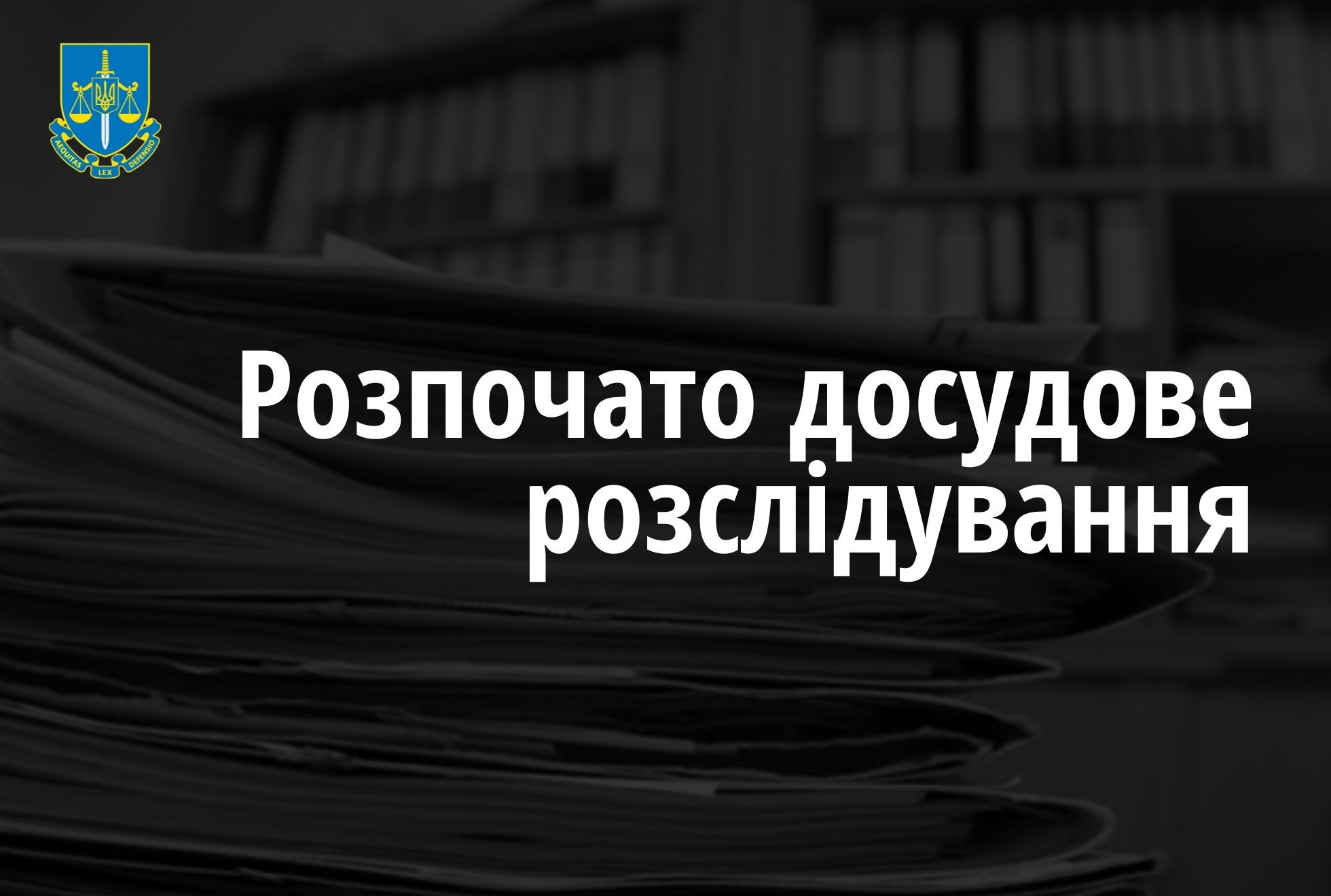 Незаконне засудження українського журналіста з Криму - розпочато кримінальне провадження