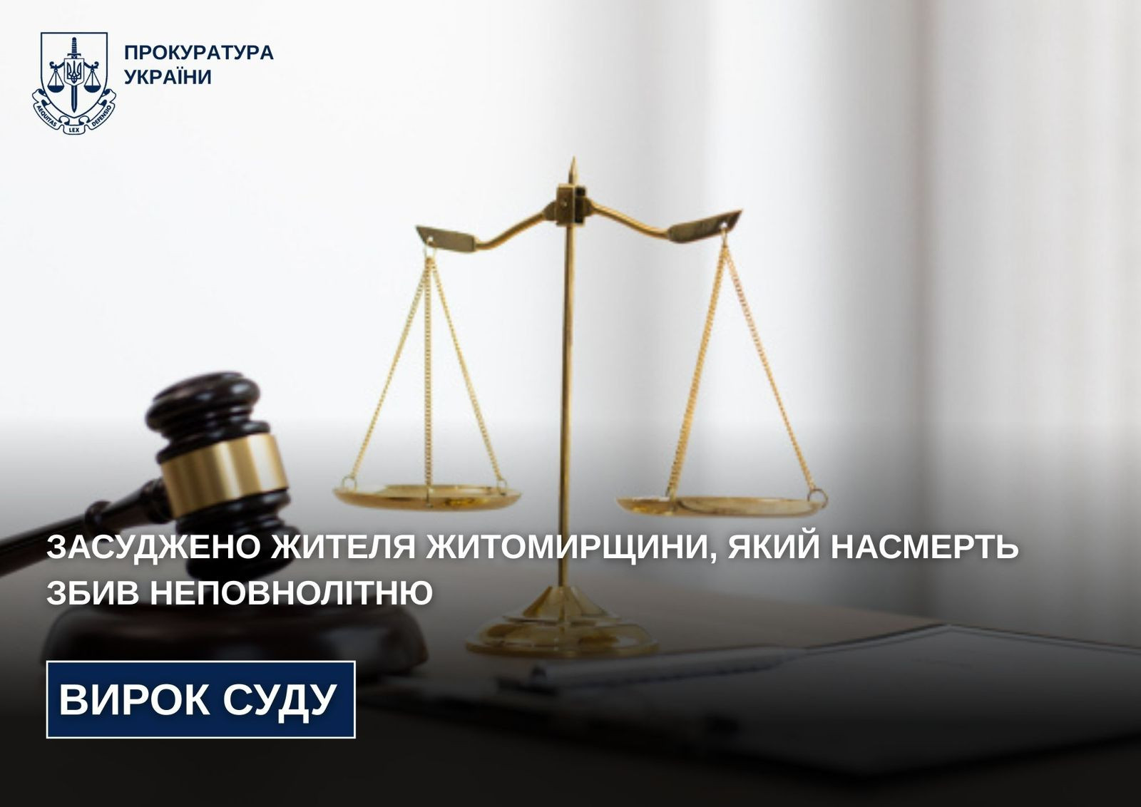 A resident of Zhytomyr region who beat a minor to death was convicted