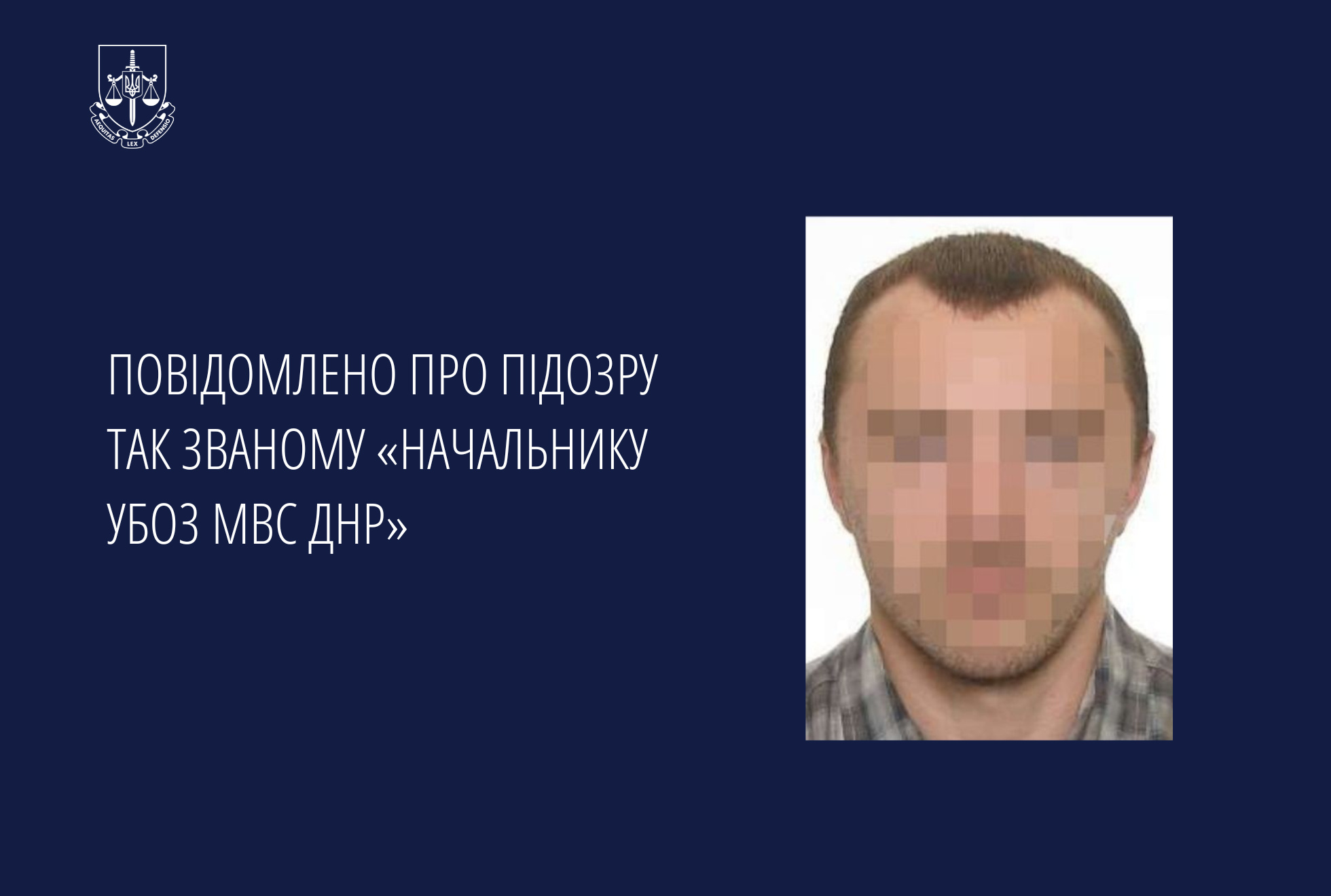 Повідомлено про підозру так званому «начальнику убоз мвс днр»