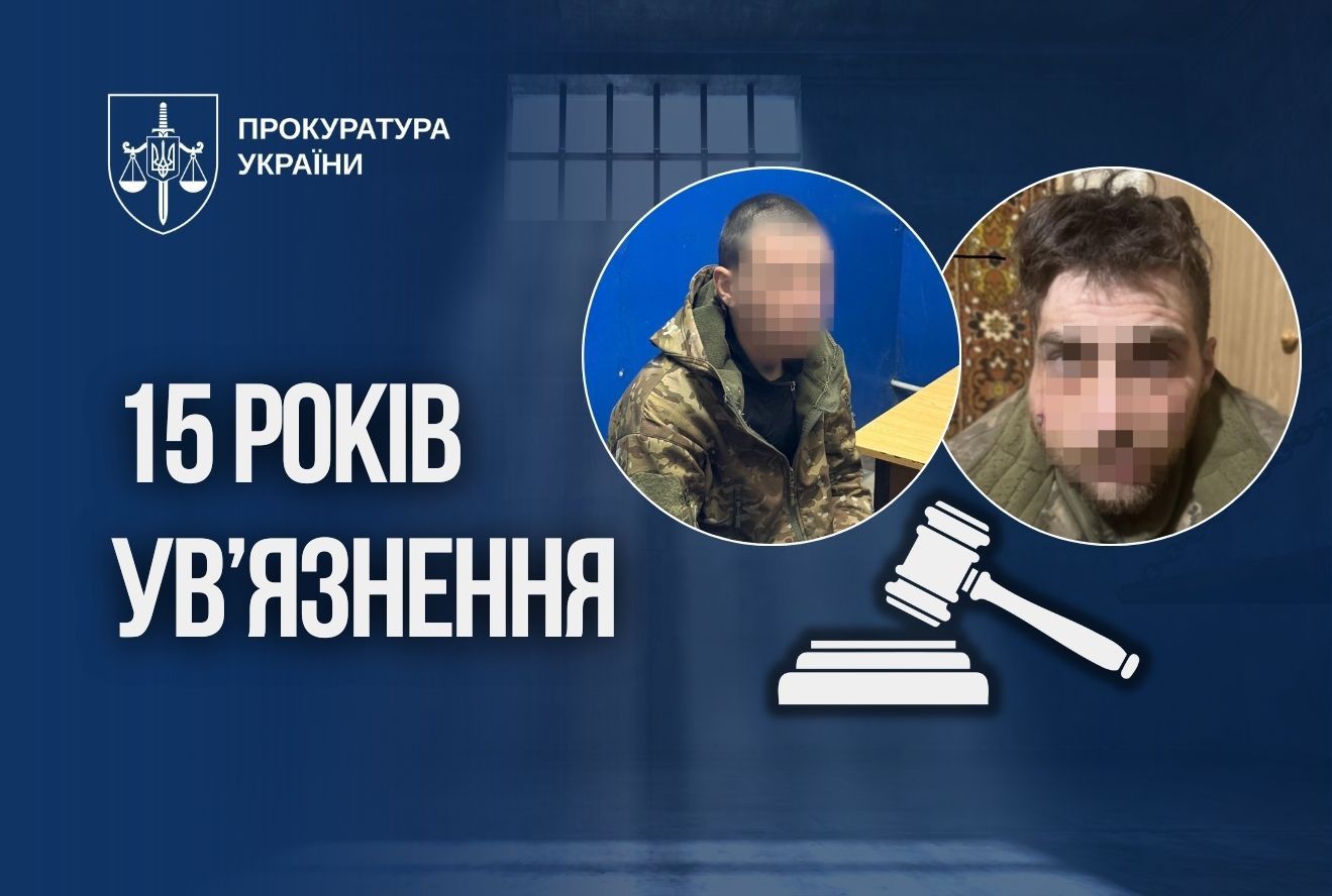 Реальні вироки за державну зраду під час війни