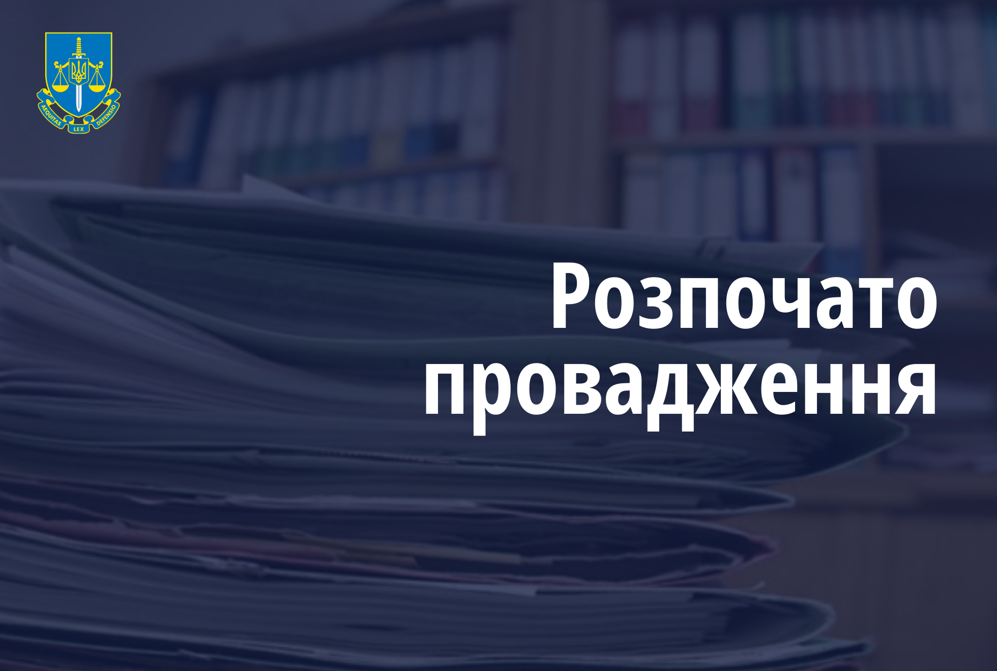Катування неповнолітнього  хлопчика на Дніпропетровщині –  розпочато досудове розслідування