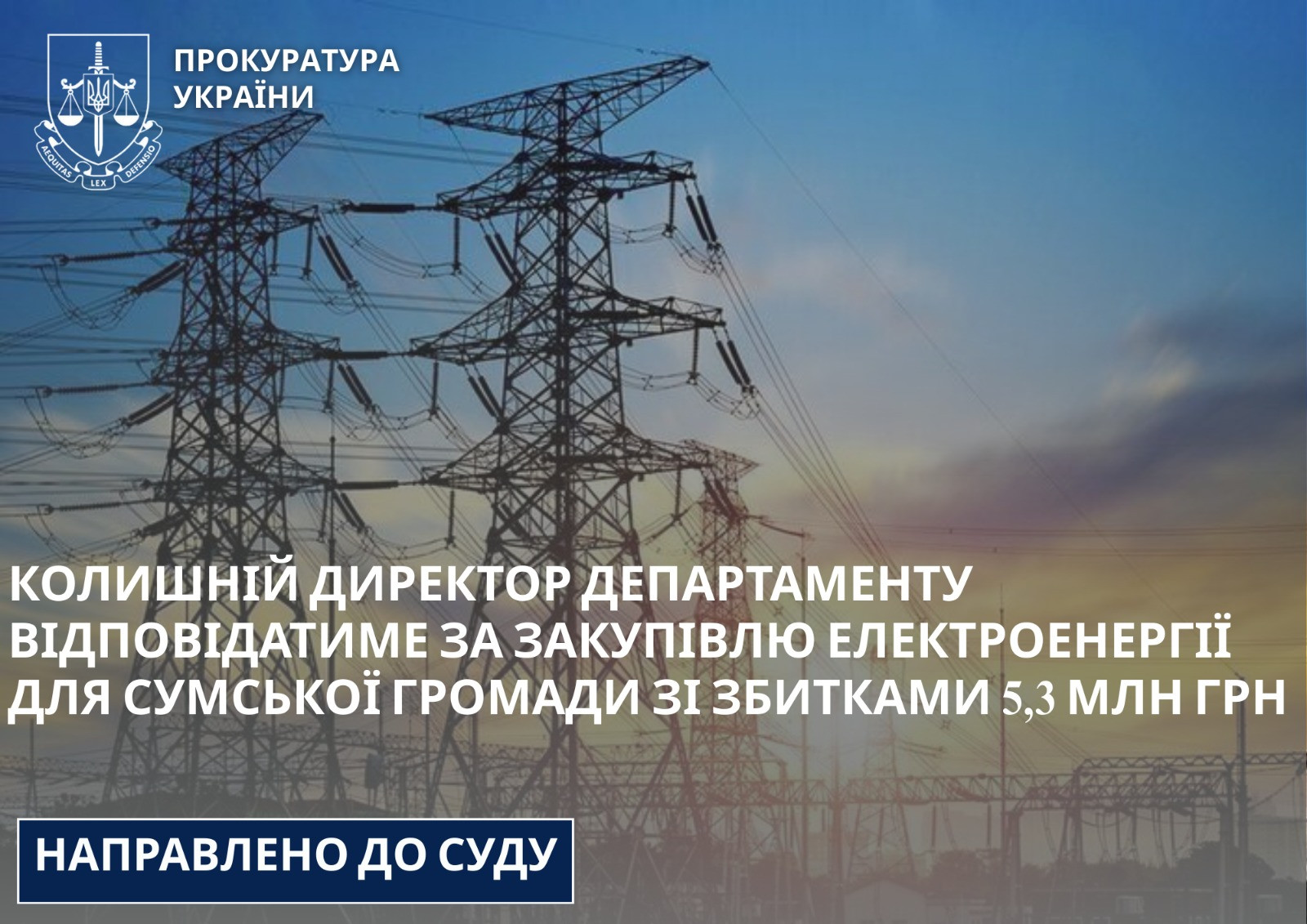 The former director of the Department will be responsible for the purchase of electricity for the Sumy community with losses of UAH 5.3 million