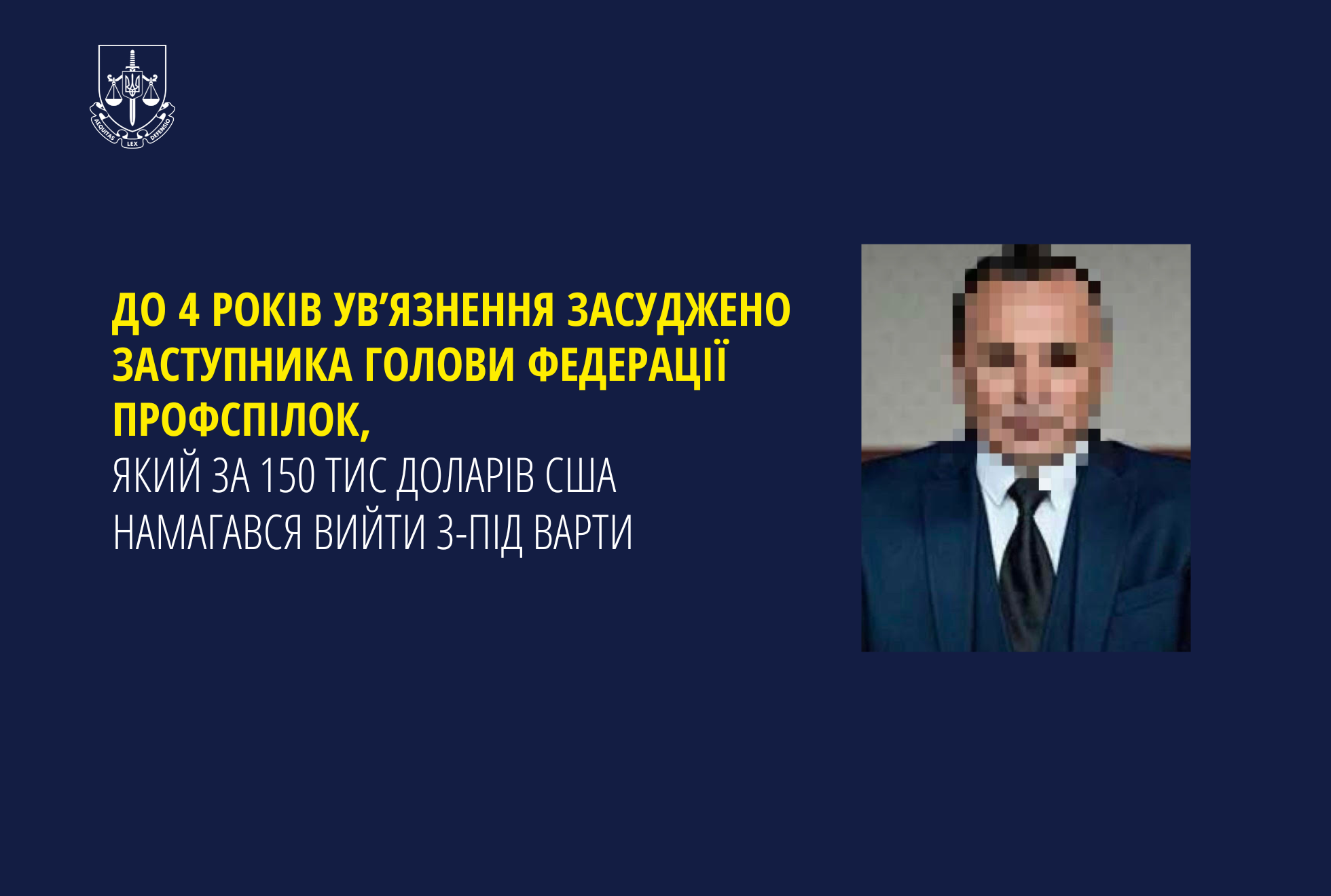 До 4 років ув’язнення засуджено заступника голови Федерації профспілок, який за 150 тис доларів США намагався вийти з-під варти
