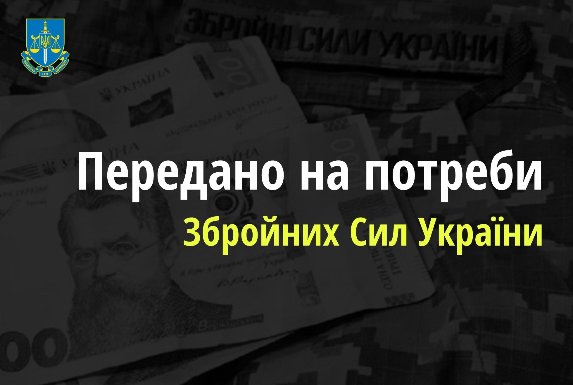 За клопотанням прокуратури автономії на підтримку ЗСУ стягнуто майже 600 тис грн застави