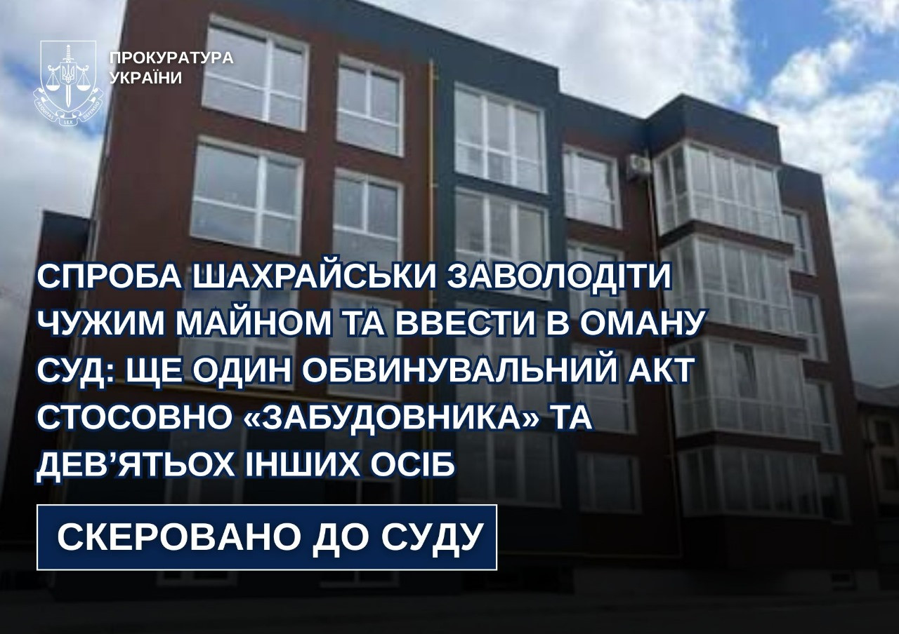 Attempt to fraudulently take possession of someone else's property and mislead the court: another indictment against the "developer" and nine other persons has been sent to court