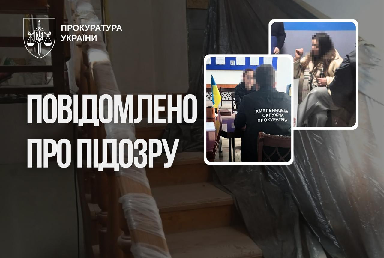 Житло для багатодітної родини переселенців за завищеною ціною: на Хмельниччині викрито розтрату бюджетних коштів