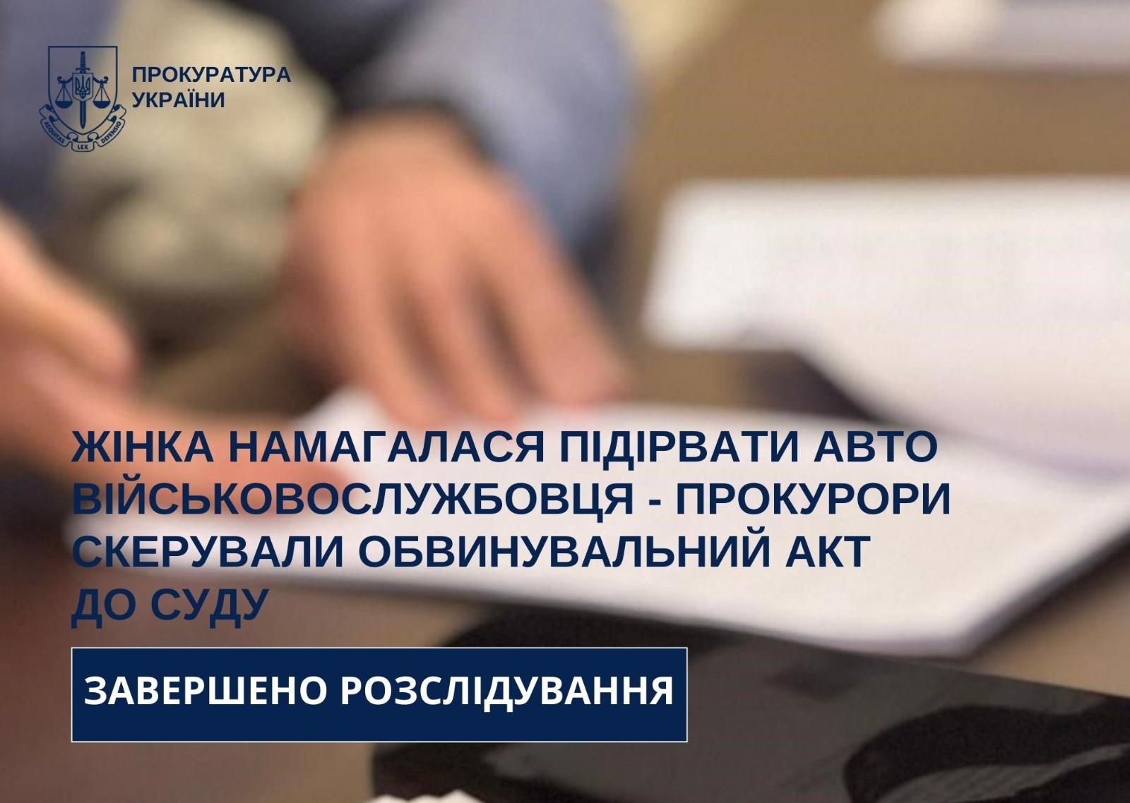 A woman tried to blow up a serviceman's car - prosecutors sent the indictment to the court