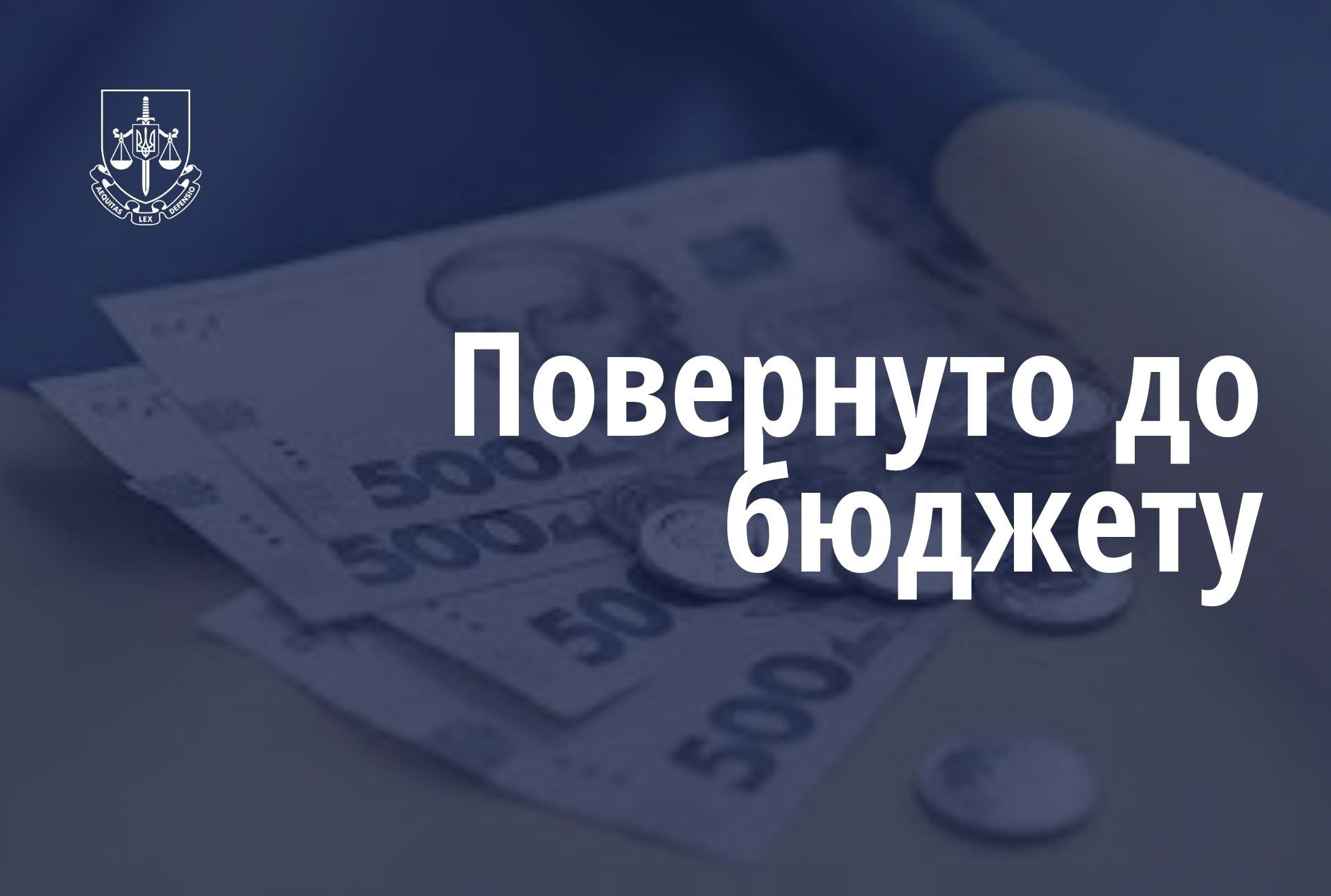 Завдяки прокуратурі до бюджету Рівного повернули майже 2 млн грн пайової участі