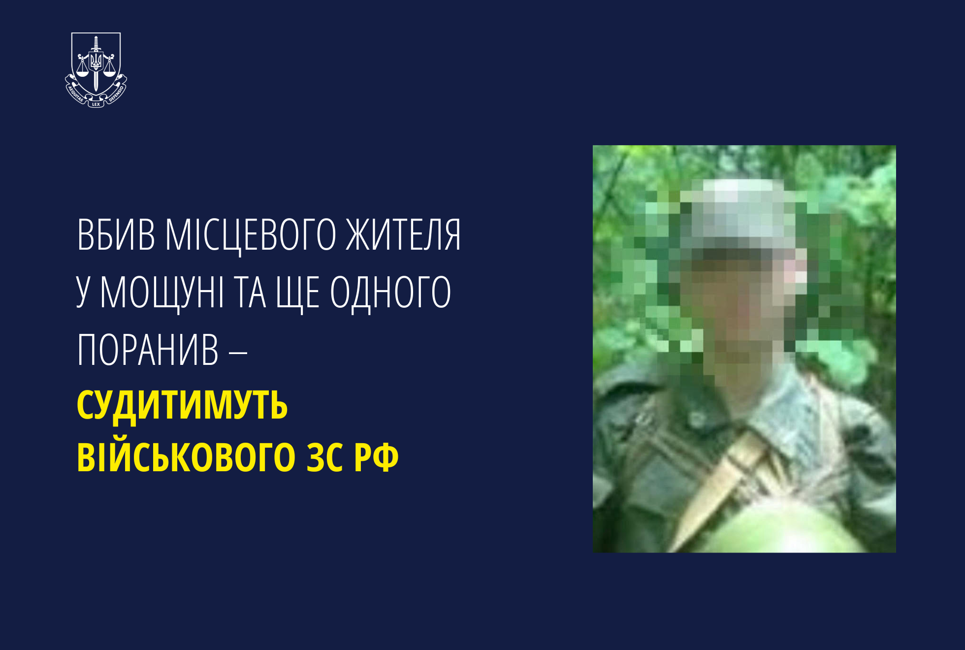 Вбив місцевого жителя у Мощуні та ще одного поранив – судитимуть військового зс рф