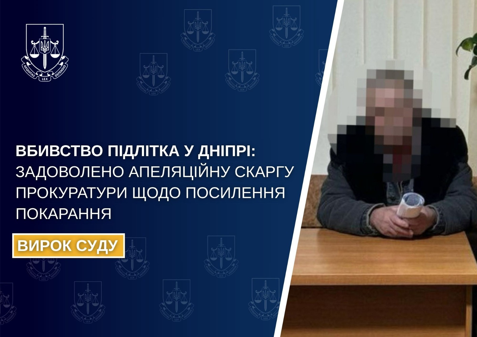 Вбивство підлітка у Дніпрі: задоволено апеляційну скаргу прокуратури щодо посилення покарання