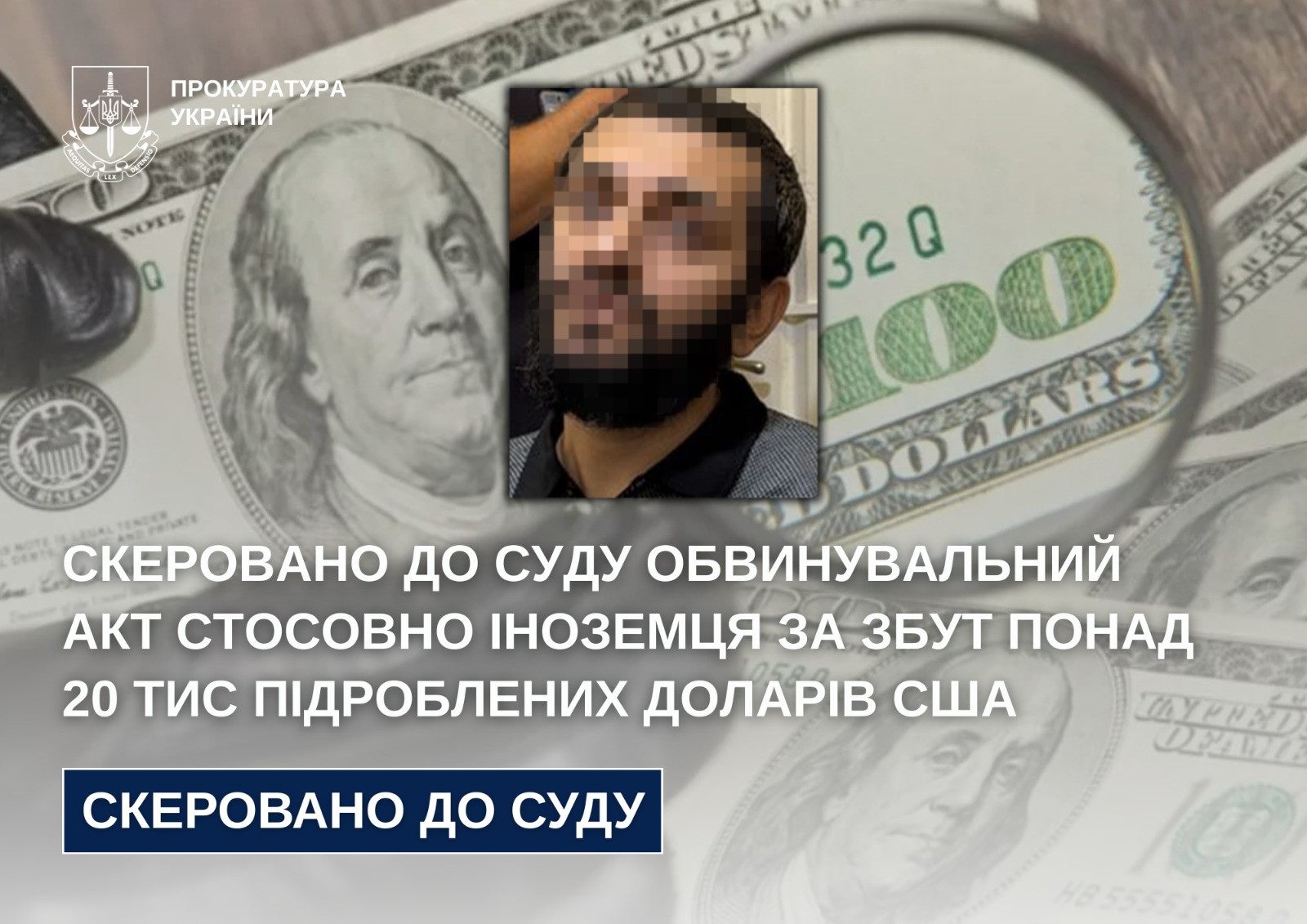 An indictment against a foreigner for selling more than 20,000 counterfeit US dollars was sent to court