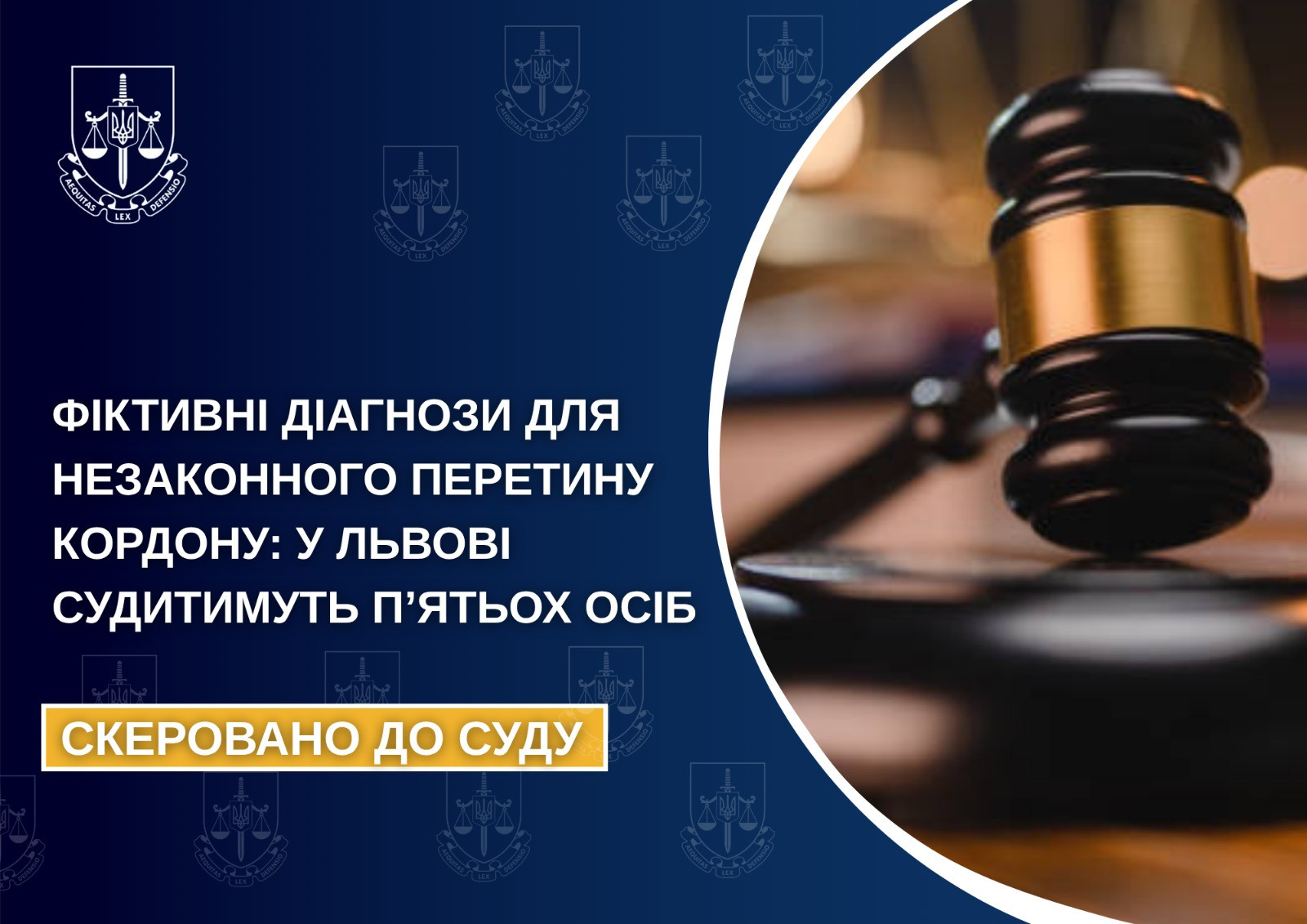 Фіктивні діагнози для незаконного перетину кордону: у Львові судитимуть п’ятьох осіб