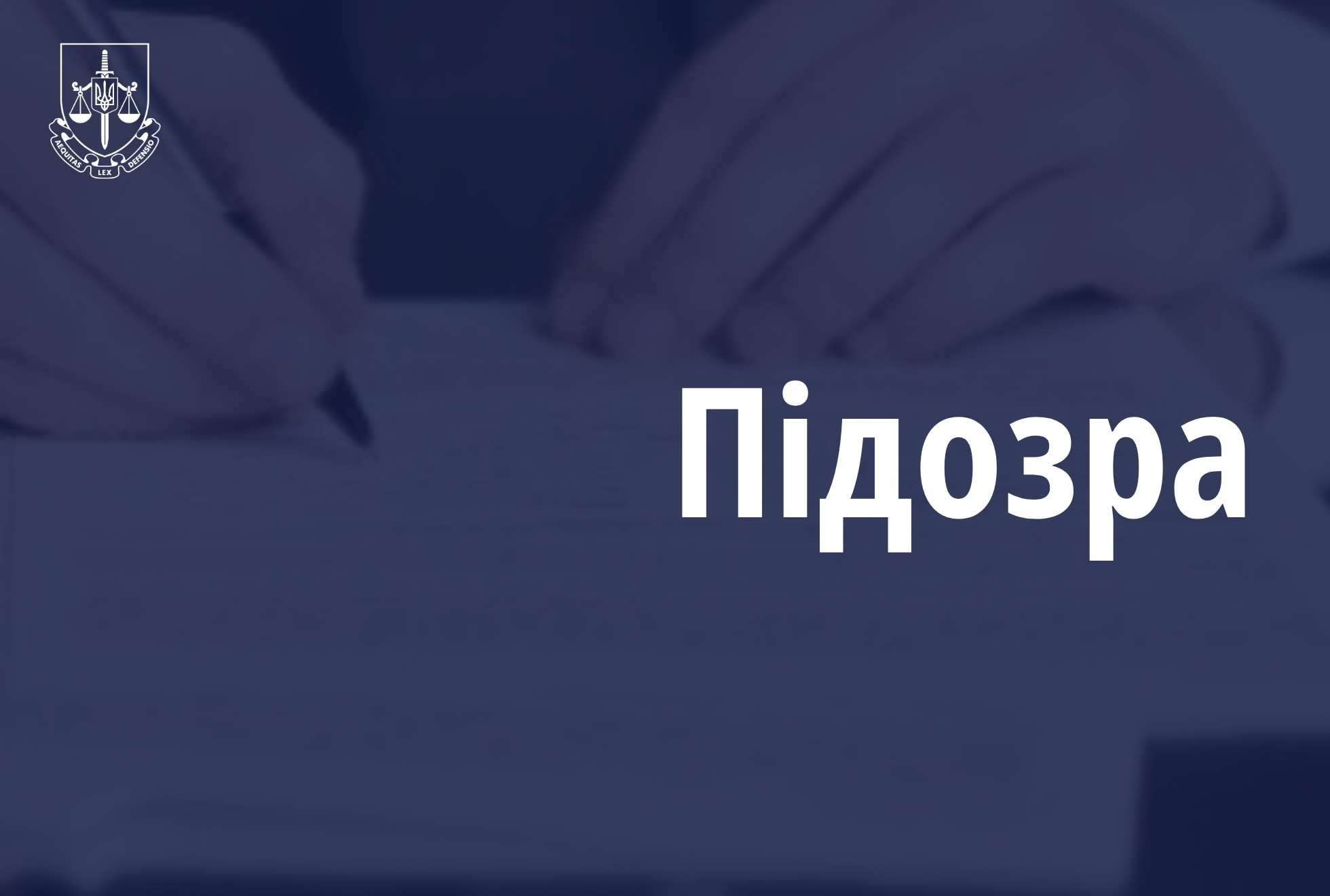 Завдав збитків на 2 млн грн — на Прикарпатті повідомлено про підозру ексдиректору лісгоспу, який реалізував лісоматеріали за заниженими цінами