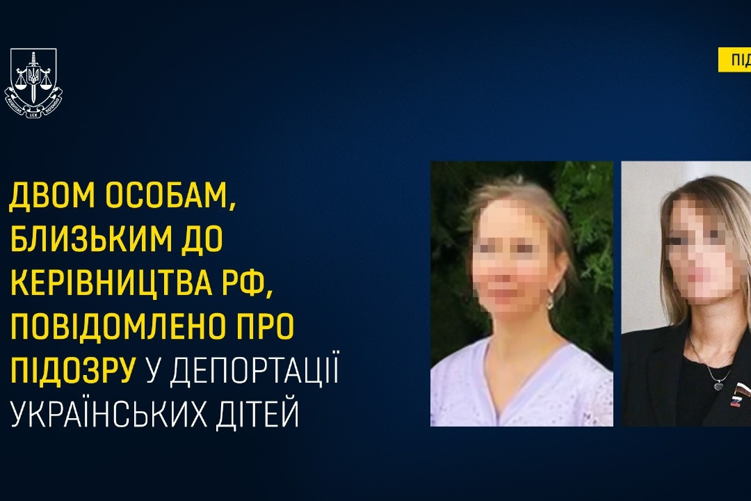 Двом особам, близьким до керівництва рф, повідомлено про підозру у депортації українських дітей