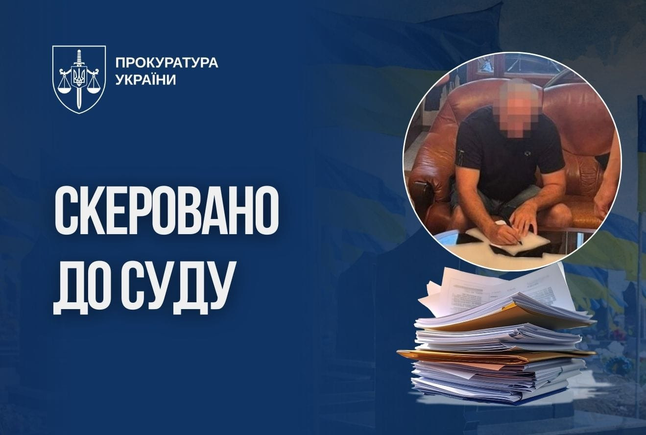 Завищені ціни на меморіалі захисників: до суду передано справу про заволодіння понад 4 млн грн